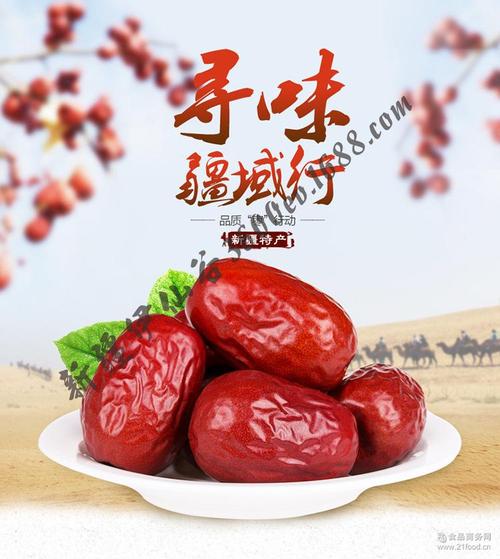 关于枣的比喻句