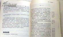 名人传中的好词好句