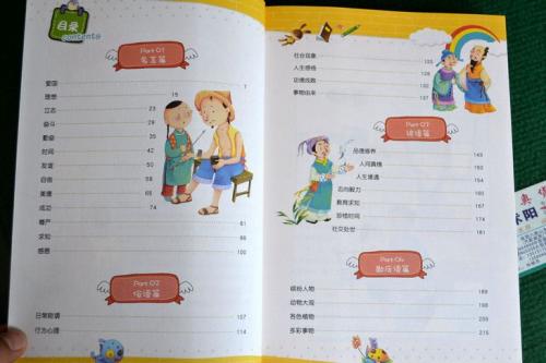 湘西人的中场休息