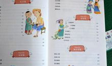 湘西民间歇后语