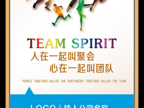 团队企业文化口号