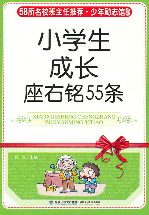 长期的学生座右铭