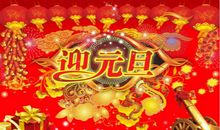 新年祝福语100个字的