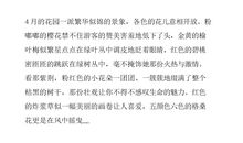 用花写拟人句