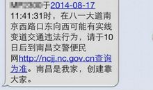 手机换号礼貌短信大全