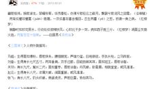 描写人物外貌的比喻句