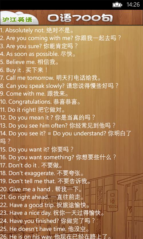 2000个英语口语常用句子