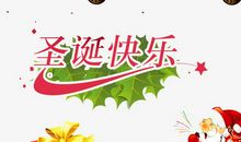 情侣圣诞节祝福语简短