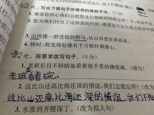 关于水的拟人化句子