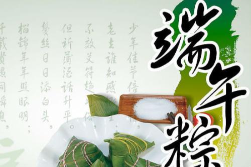 关于端午节的寓言