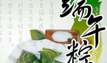 关于端午节的歇后语