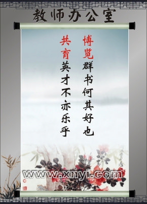 书籍口号