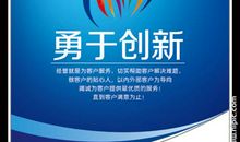 企业创新理念标语