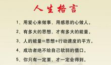 给朋友的座右铭