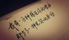 淡然的句子说说心情