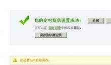 男女朋友祝福短信