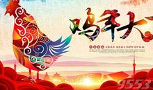 鸡年搞笑新年祝福语