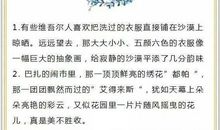 小学生优秀比喻句