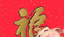 幽默搞笑新年祝福语