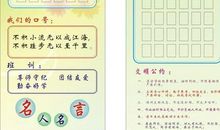 文明常用小谚语