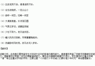 初中中国著名句