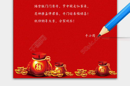 对学生的新年问候