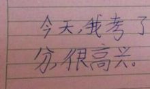 高兴地造句大全