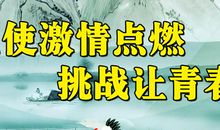 大学班级的口号