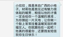 给爱人生日祝福短信