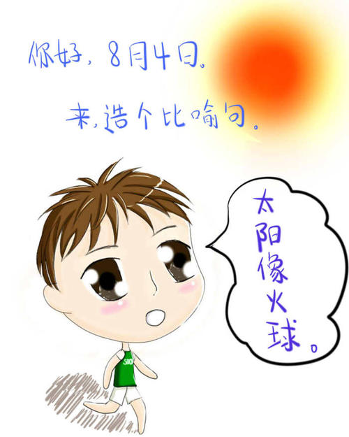 小学生必须记住隐喻