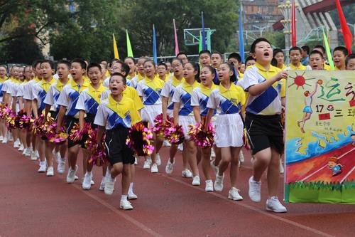 第一届运动会的口号