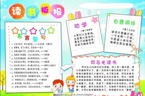 关于阅读的好诗