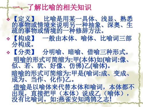 中学生的美丽隐喻