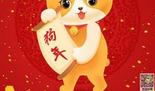 新年祝福语恶搞超长