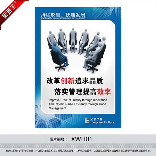 企业改革创新的口号