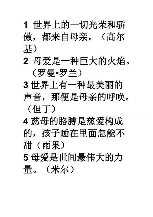 赞美母亲爱的著名诗
