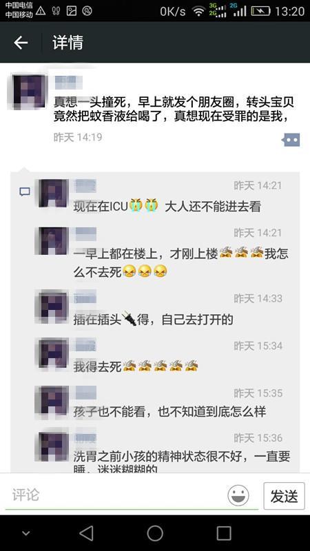 朋友一时的酷谈心情