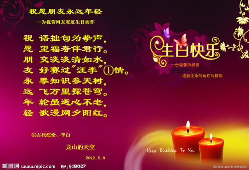 女儿的生日祝福