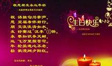 对女儿生日祝福语大全