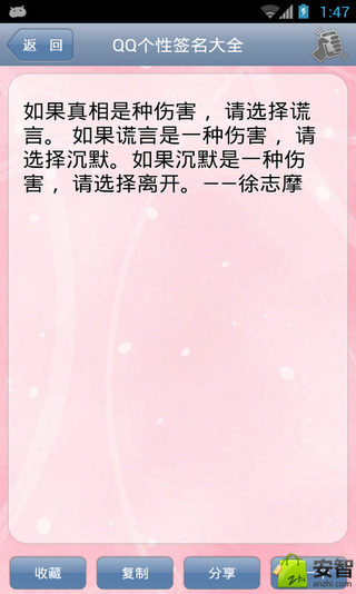 QQ个人描述签名