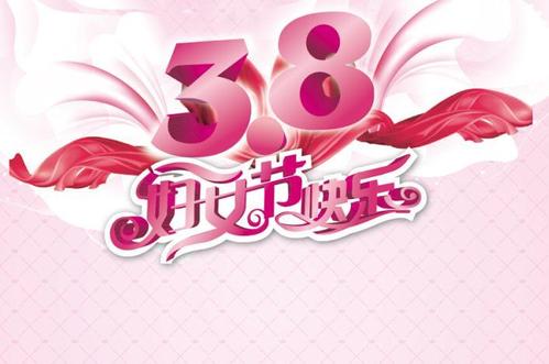 妇女节老师的祝福