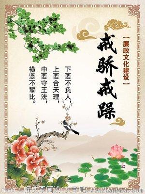 傲慢谦虚的谚语