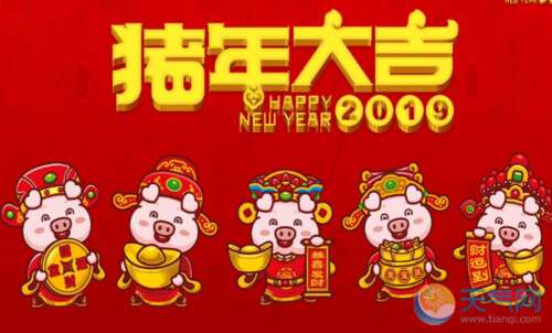 新年祝福2019幽默