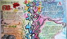 初中生名著摘抄大全