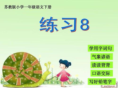 天气谚语一年级