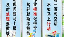 工厂生产安全标语