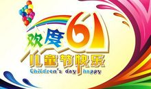 儿童节园长祝福语