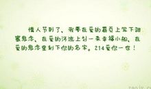 谈恋爱幸福甜蜜的句子