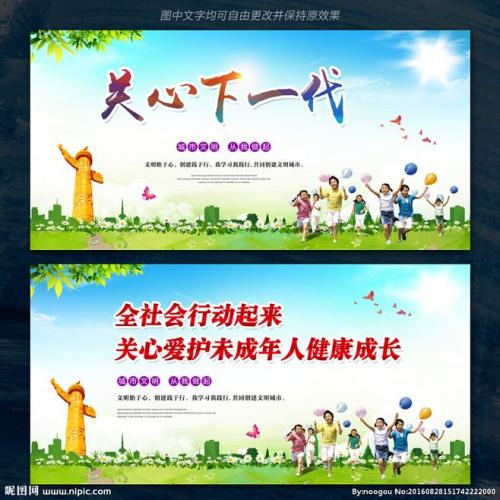 企业扶贫与教育口号