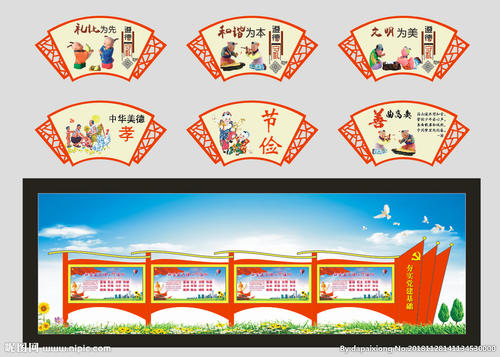 社会主义价值观口号